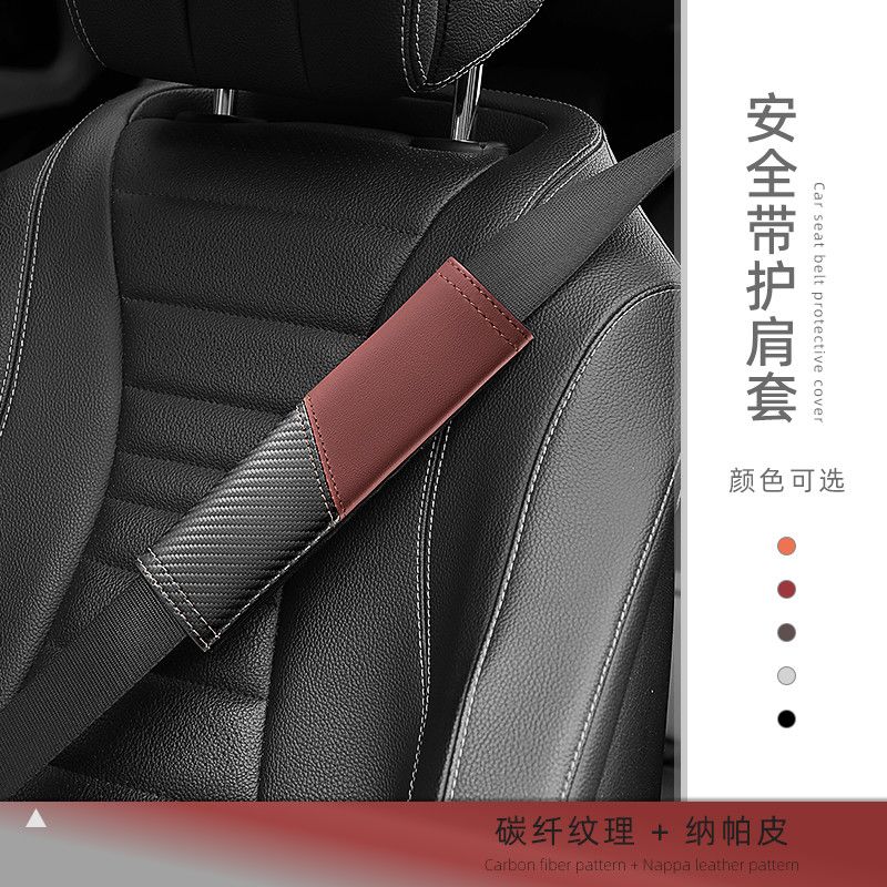 High-end carbon fiber new anti-constriction shoulder and neck protection decorative cover for car seat belts, universal shoulder protection cover for children and pregnant women Specification image