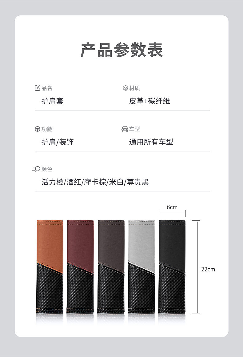 High-end carbon fiber new anti-constriction shoulder and neck protection decorative cover for car seat belts, universal shoulder protection cover for children and pregnant women detail image 16