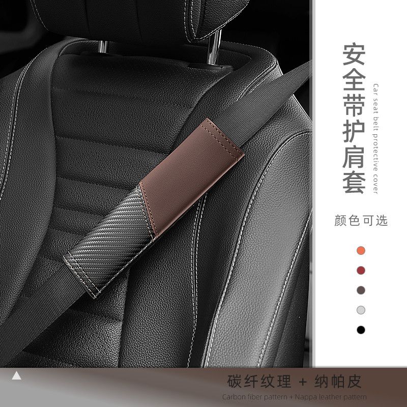 High-end carbon fiber new anti-constriction shoulder and neck protection decorative cover for car seat belts, universal shoulder protection cover for children and pregnant women detail image 2