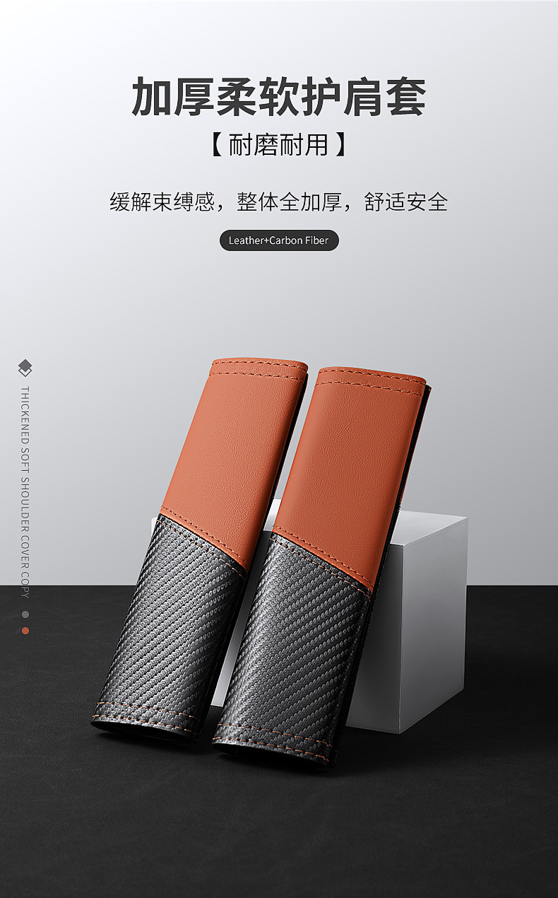 High-end carbon fiber new anti-constriction shoulder and neck protection decorative cover for car seat belts, universal shoulder protection cover for children and pregnant women detail image 17
