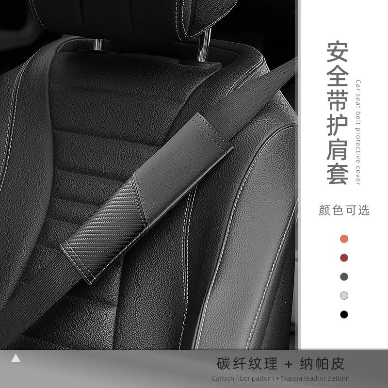 High-end carbon fiber new anti-constriction shoulder and neck protection decorative cover for car seat belts, universal shoulder protection cover for children and pregnant women Application Scenario