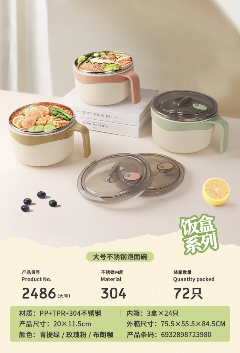 Wholesale X111-2486 large 304 stainless steel bowl 2486 lunch box with handle rice bowl for carrying rice bowls detail image 2