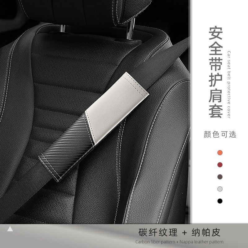 High-end carbon fiber new anti-constriction shoulder and neck protection decorative cover for car seat belts, universal shoulder protection cover for children and pregnant women detail image 5