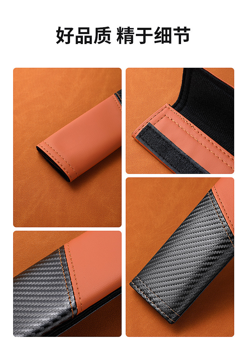 High-end carbon fiber new anti-constriction shoulder and neck protection decorative cover for car seat belts, universal shoulder protection cover for children and pregnant women detail image 20