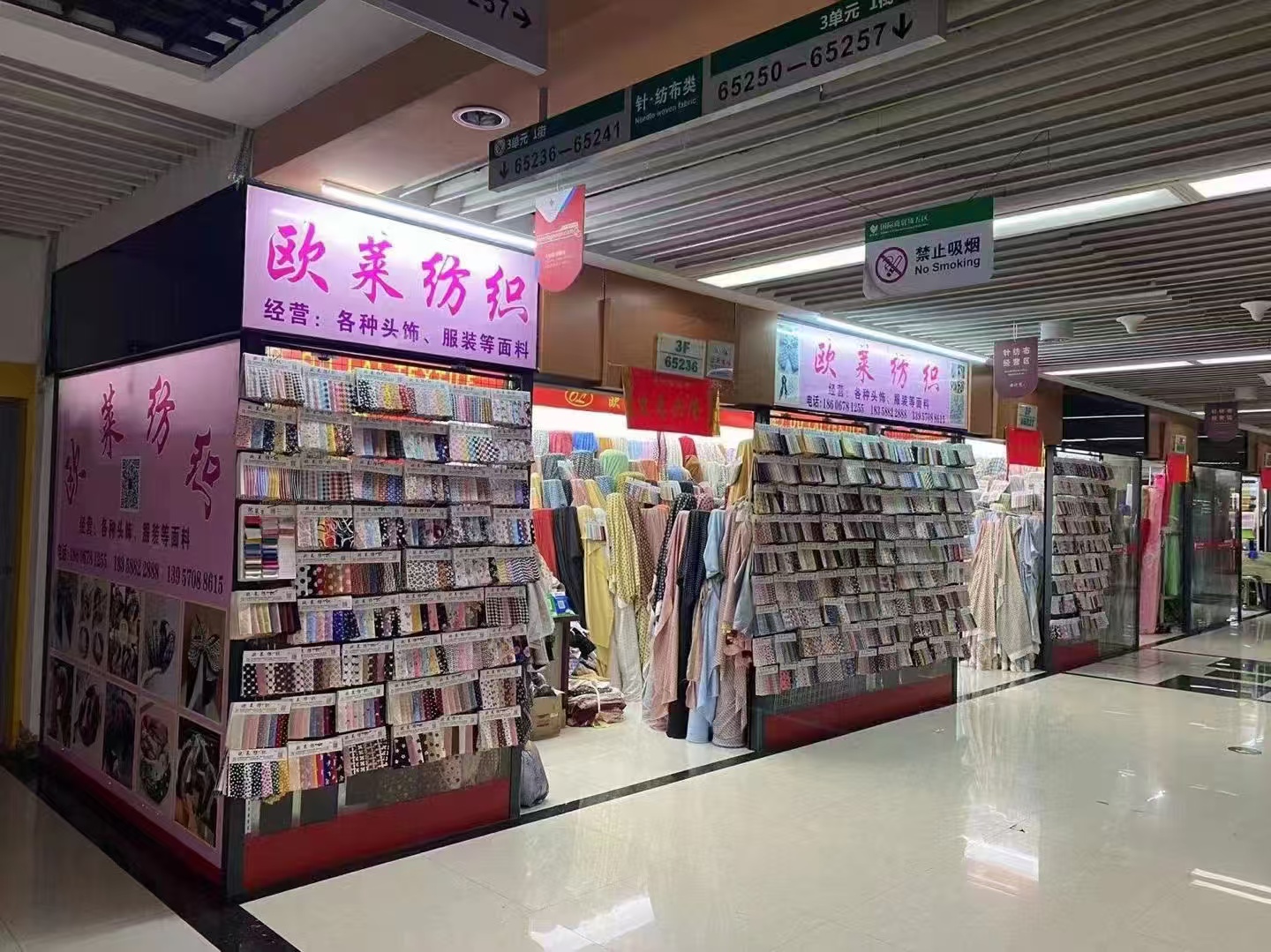 欧莱纺织