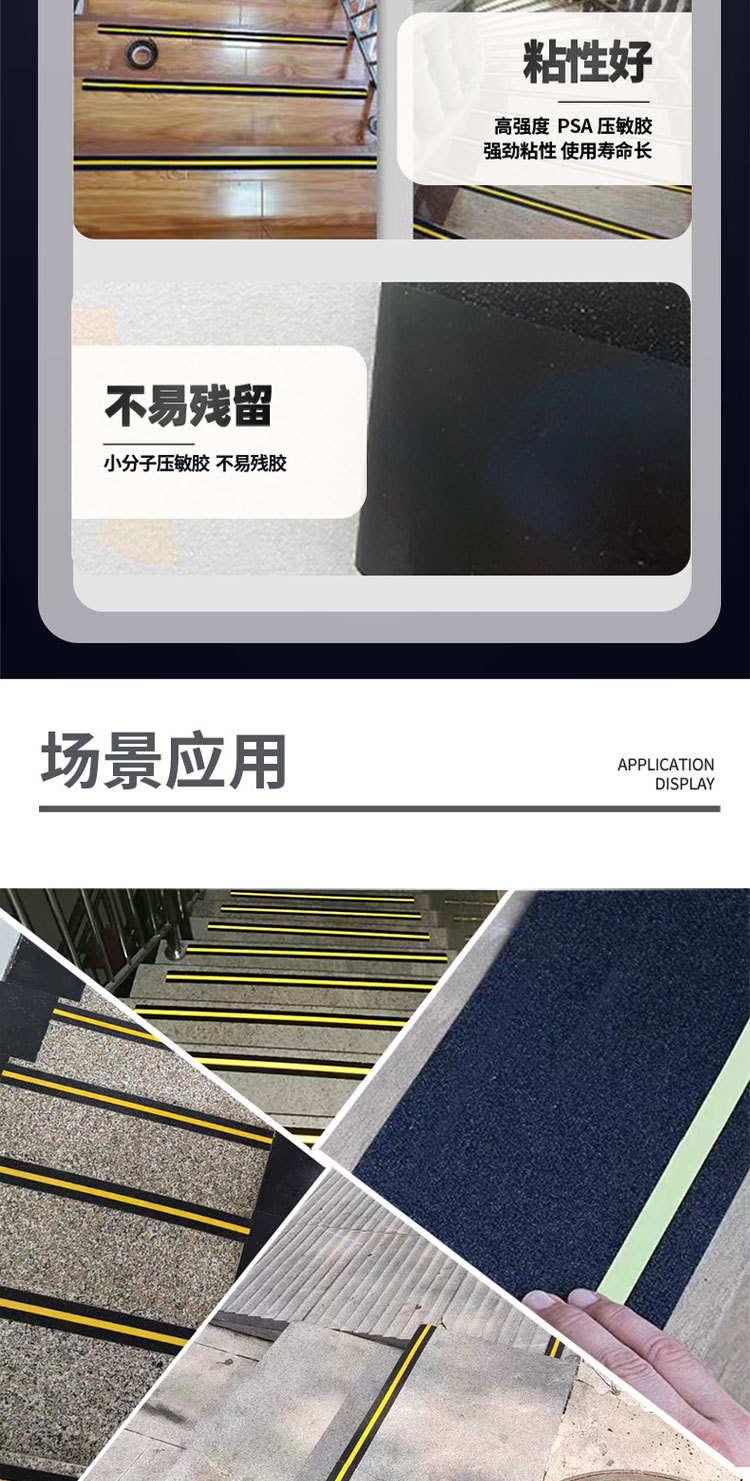 Customized reflective strip anti-slip tape with PET black sand particles in the middle, wear-resistant staircase anti-slip and anti-slip tape, floor warning pic 3