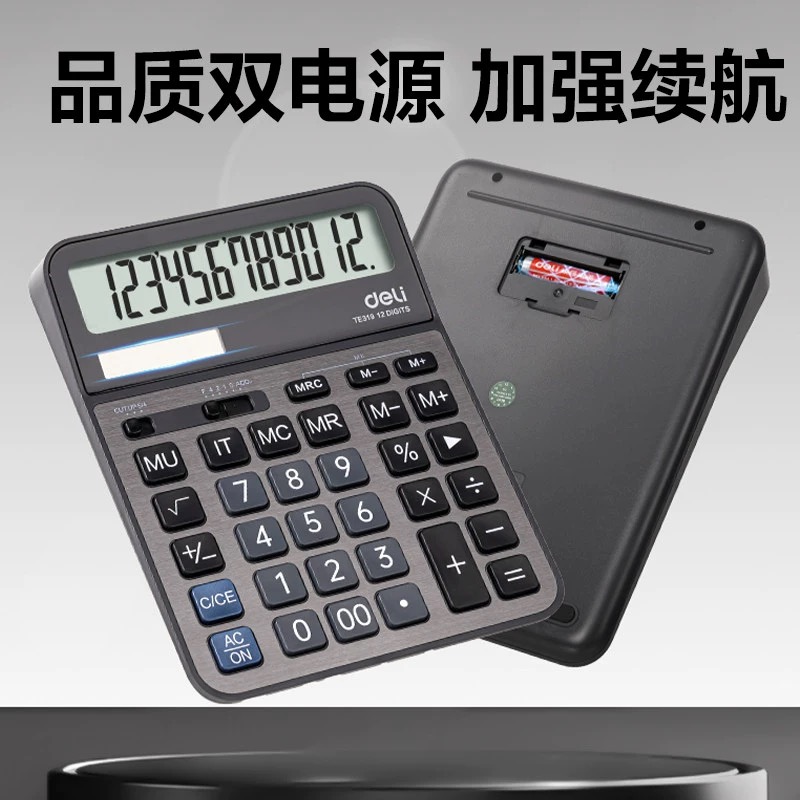 计算器/锐奇计算器/计算器热敏纸/科学计算机/书写工具白底实物图