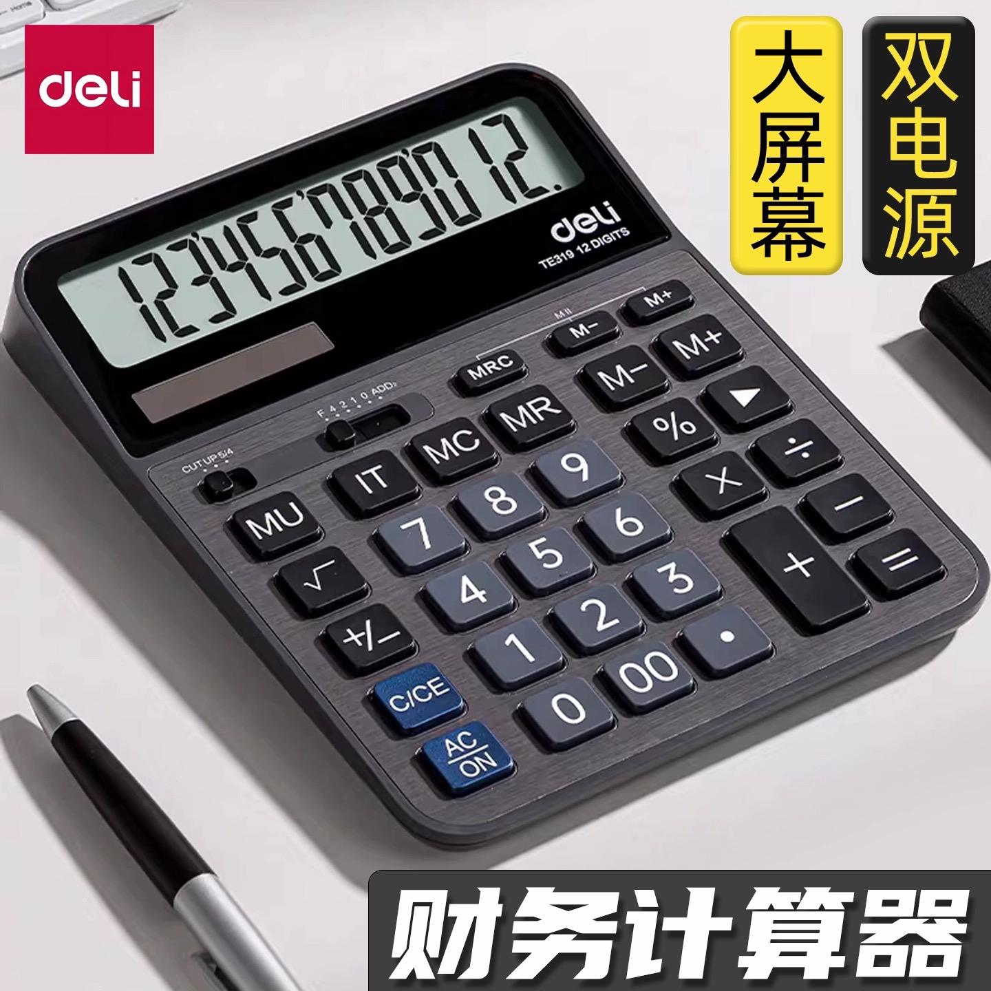 得力电子计算器大/中/小号 TE319/318/317详情6