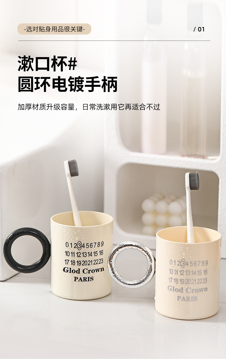 J76-375创意家用简约漱口杯浴室字母电镀牙刷杯塑料时尚圆环详情图1