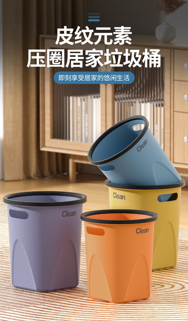 X133-806 Household plastic pressure ring trash can, simple trash can for living room and kitchen, multi-color thickened trash can for office detail image 1