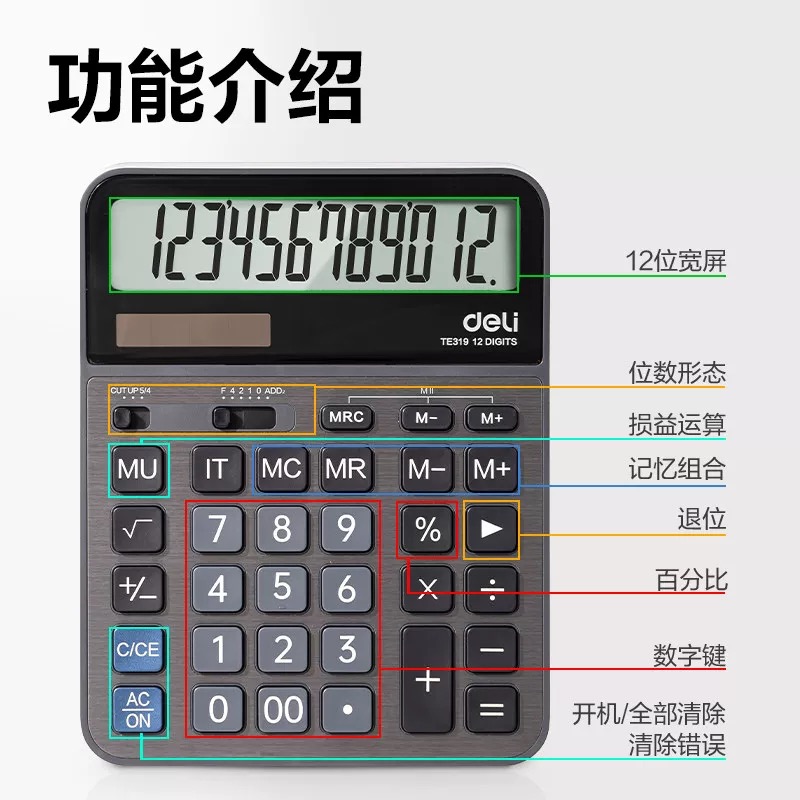 计算器/锐奇计算器/计算器热敏纸/科学计算机/书写工具细节图