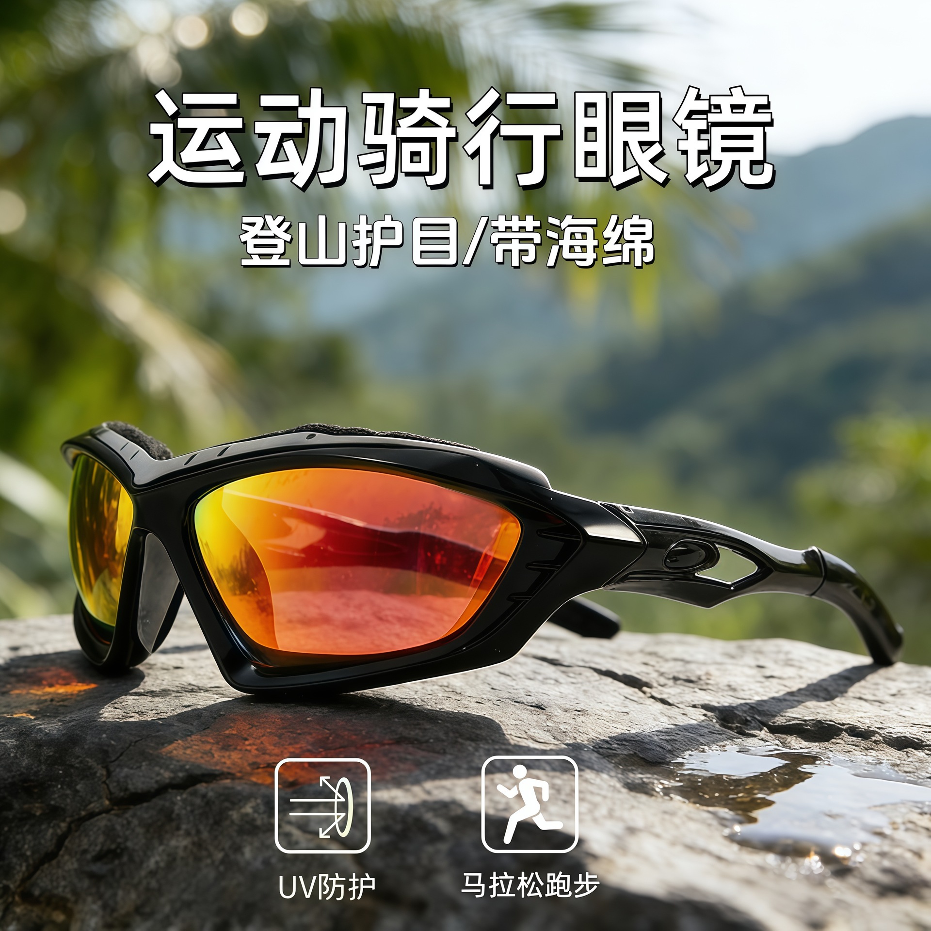 Full-frame cycling glasses sunglasses outdoor cycling sports sunglasses pc lenses