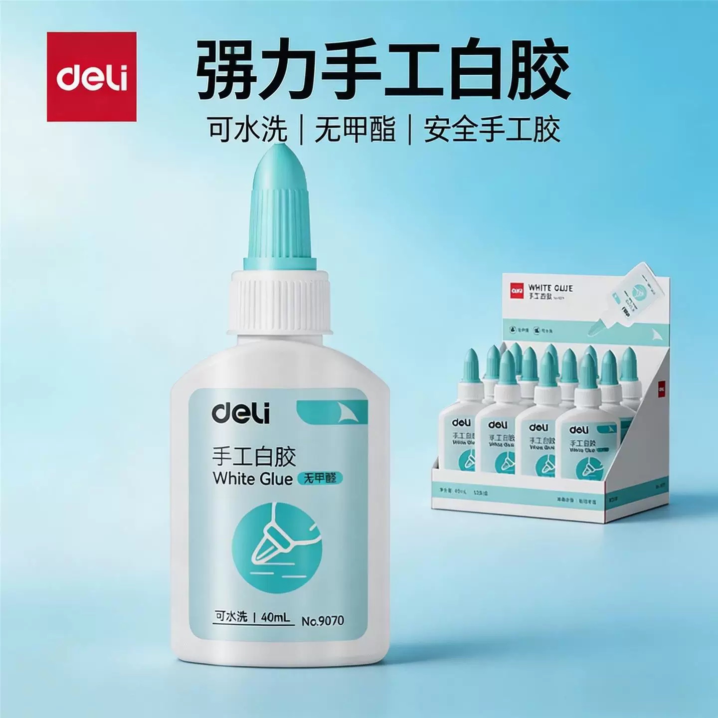 得力无甲醛手工白胶9070