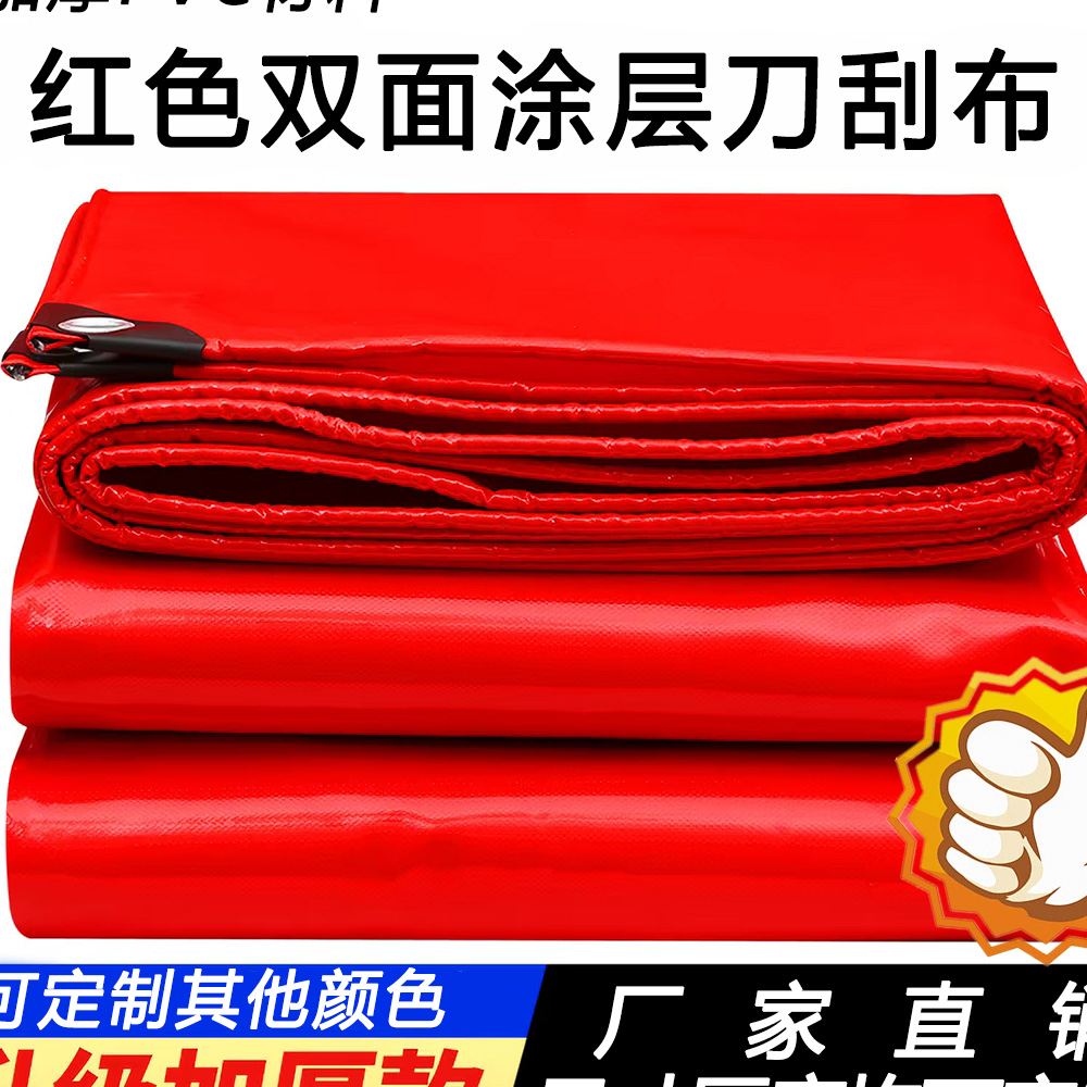 High-strength knife-scratched fabric rainproof, sun-proof and tear-resistant tarpaulin, open-air storage truck covering, waterproof fabric for aquaculture water tanks