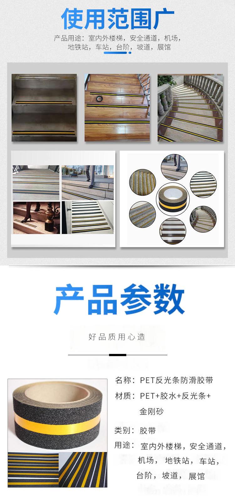 Customized reflective strip anti-slip tape with PET black sand particles in the middle, wear-resistant staircase anti-slip and anti-slip tape, floor warning pic 4