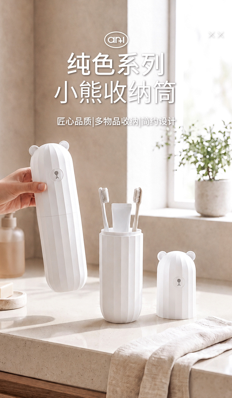 T54-F-9383-1 Bear Tableware Storage Box, Travel and Business Trip Toothbrush Cup, Portable Toothbrush Box, Toothbrush Bucket detail image 1