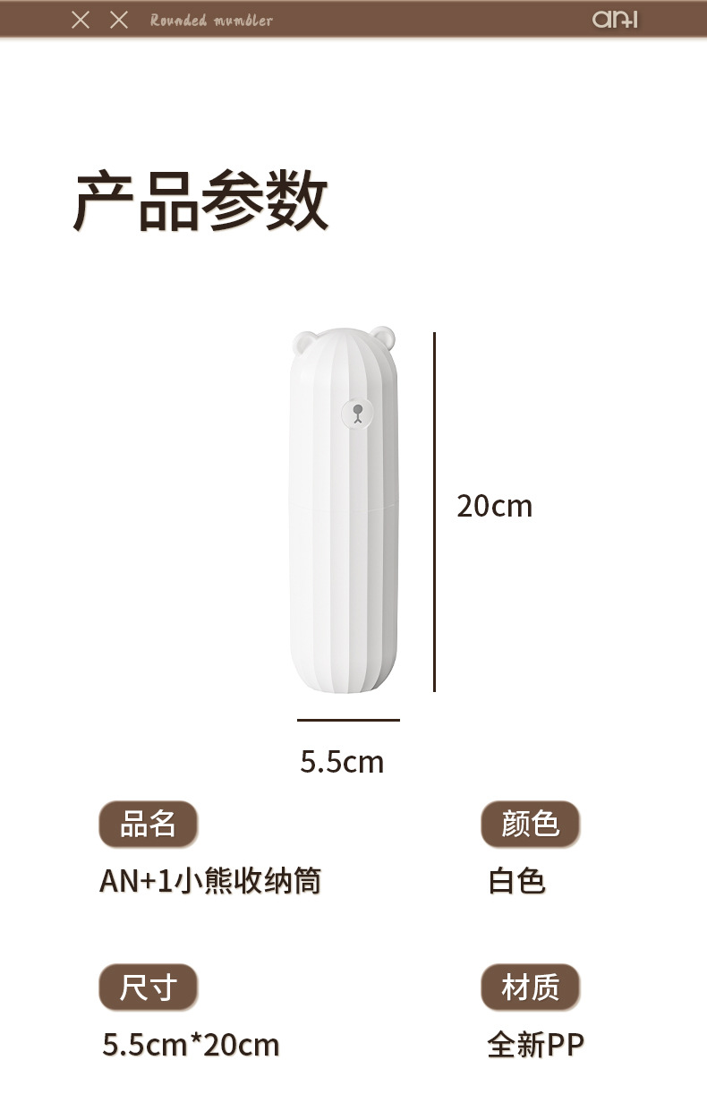 T54-F-9383-1 Bear Tableware Storage Box, Travel and Business Trip Toothbrush Cup, Portable Toothbrush Box, Toothbrush Bucket detail image 8