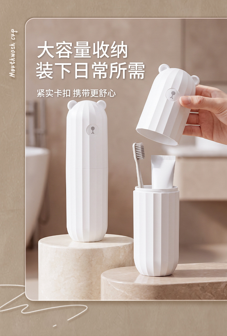 T54-F-9383-1 Bear Tableware Storage Box, Travel and Business Trip Toothbrush Cup, Portable Toothbrush Box, Toothbrush Bucket detail image 5