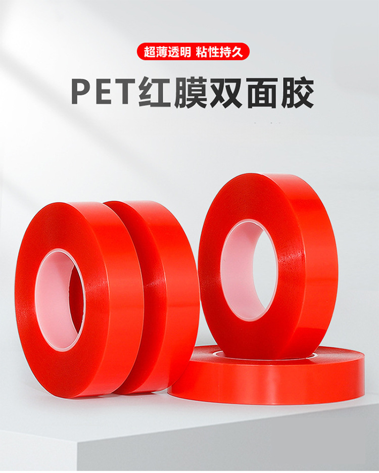 MOPP red film pet double-sided tape is heat-resistant, transparent, super adhesive, ultra-thin, traceless, residue-free, waterproof and highly adhesive pic 1