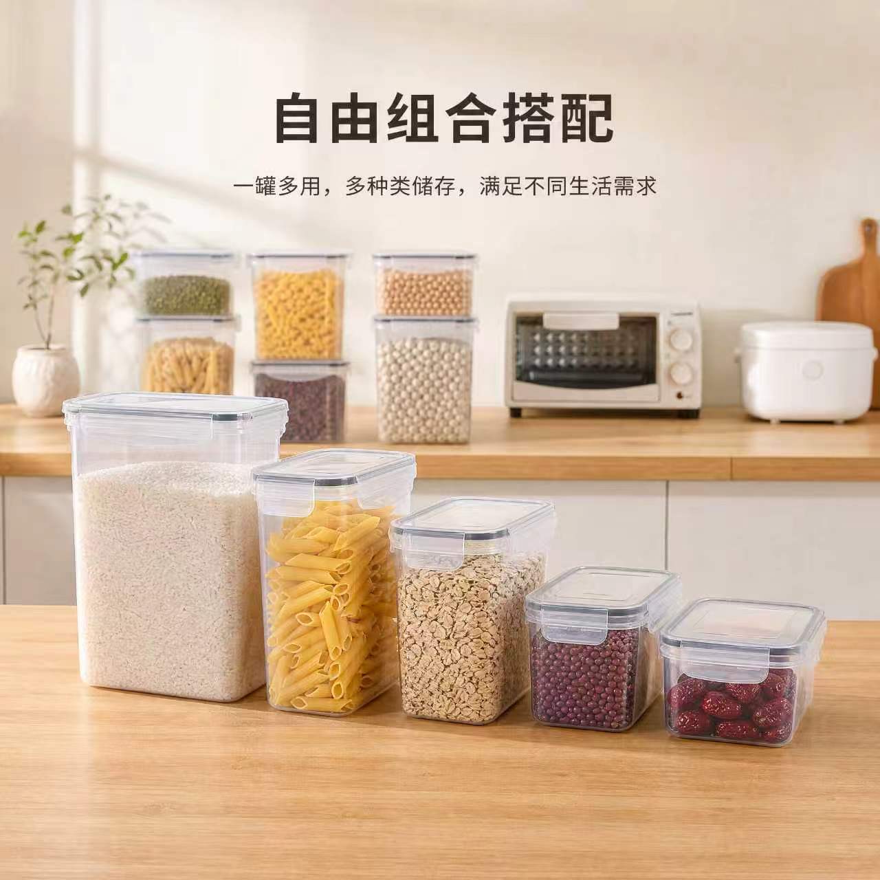 喜望多功能透明储物罐套装茶叶杂粮调料保鲜盒PP材质耐用整箱收纳神器
