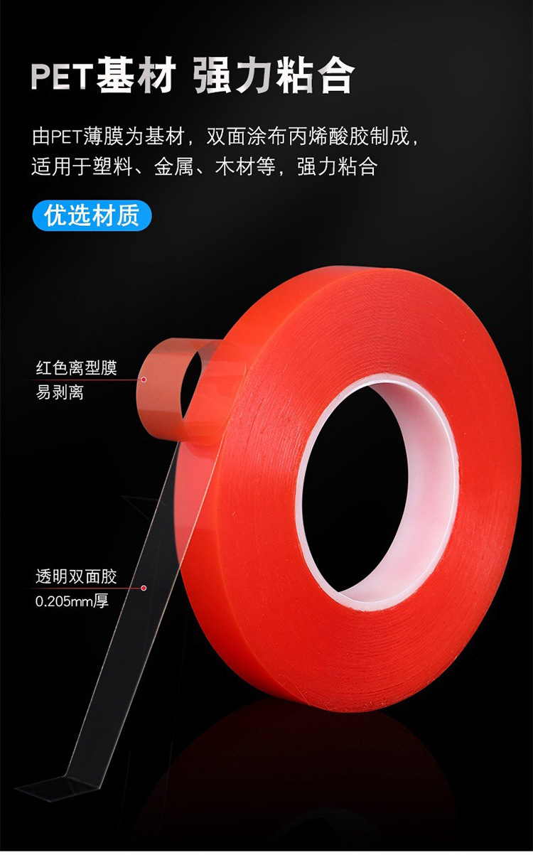MOPP red film pet double-sided tape is heat-resistant, transparent, super adhesive, ultra-thin, traceless, residue-free, waterproof and highly adhesive pic 2