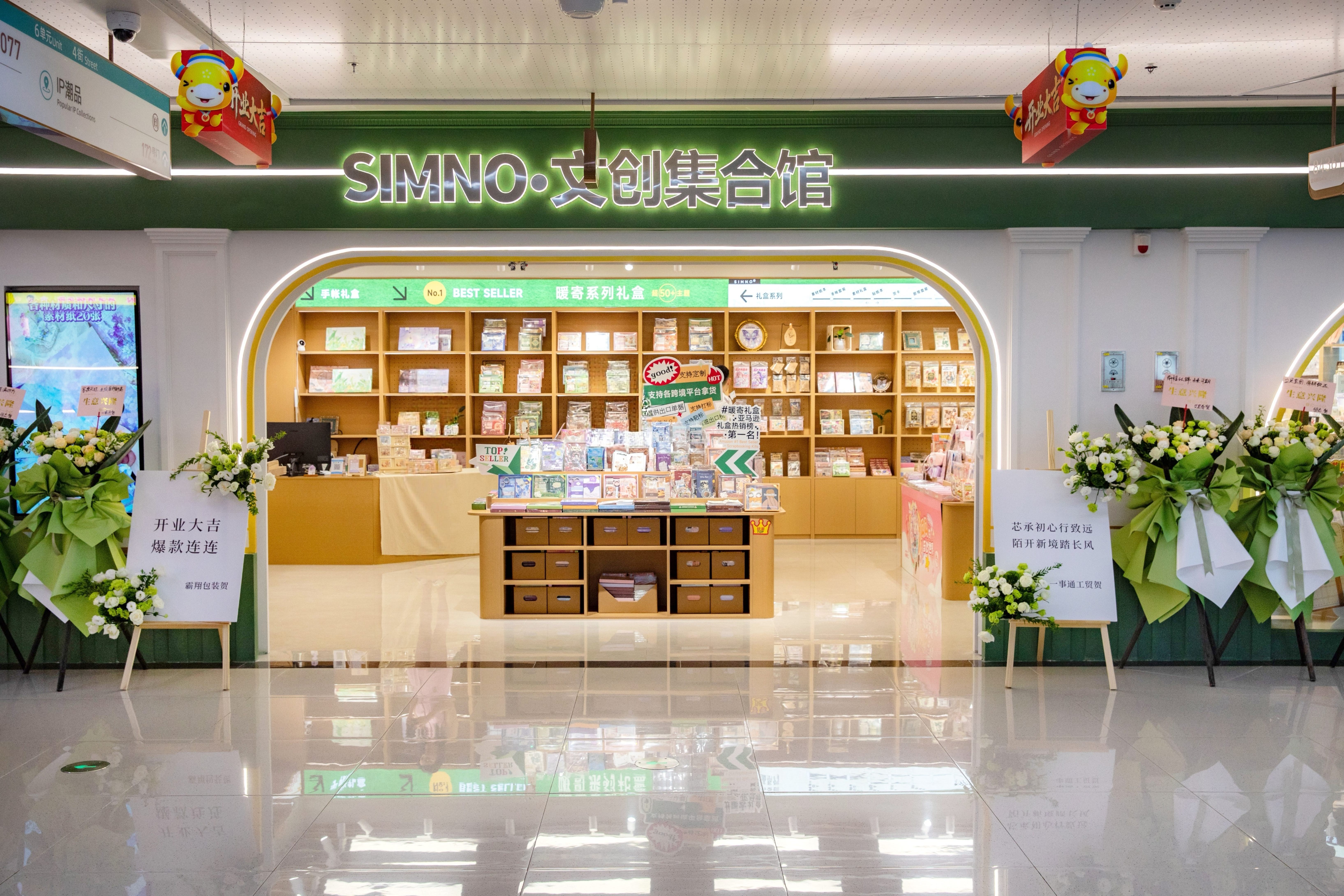 Xinmo