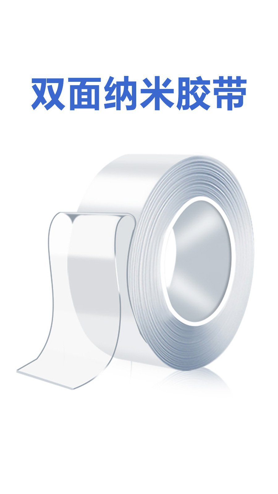 Cross-border double-sided nano-tape, strong transparent and traceless acrylic hook adhesive, no residue, high transparency nano magic Application Scenario