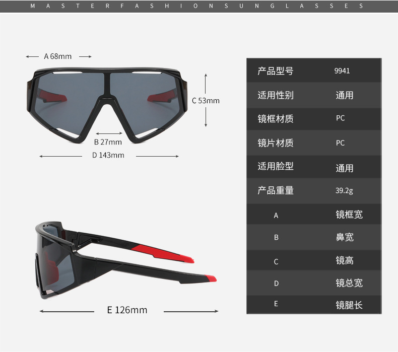 现货大视野骑行sunglasses男女款全框运动骑行镜户外徒步防护太阳镜详情图7