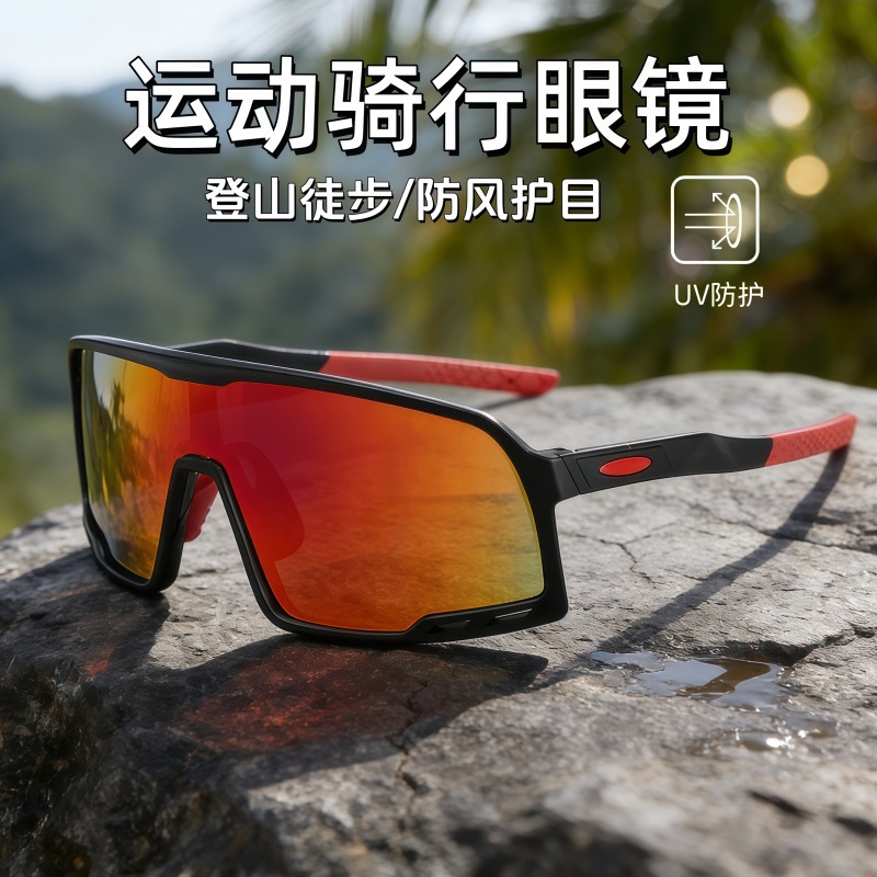 大框一体式骑行镜户外运动sunglasses登山徒步防风护目UV紫外线防护