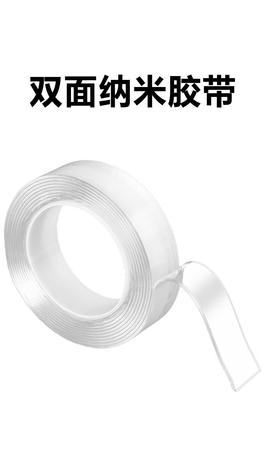 Cross-border double-sided nano-tape, strong transparent and traceless acrylic hook adhesive, no residue, high transparency nano magic Item Picture