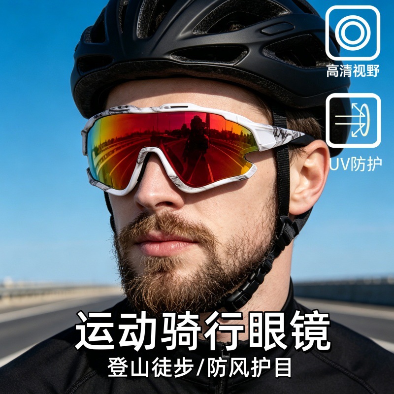 现货大视野运动骑行sunglasses男女款山地车骑行镜徒步跑步护目镜