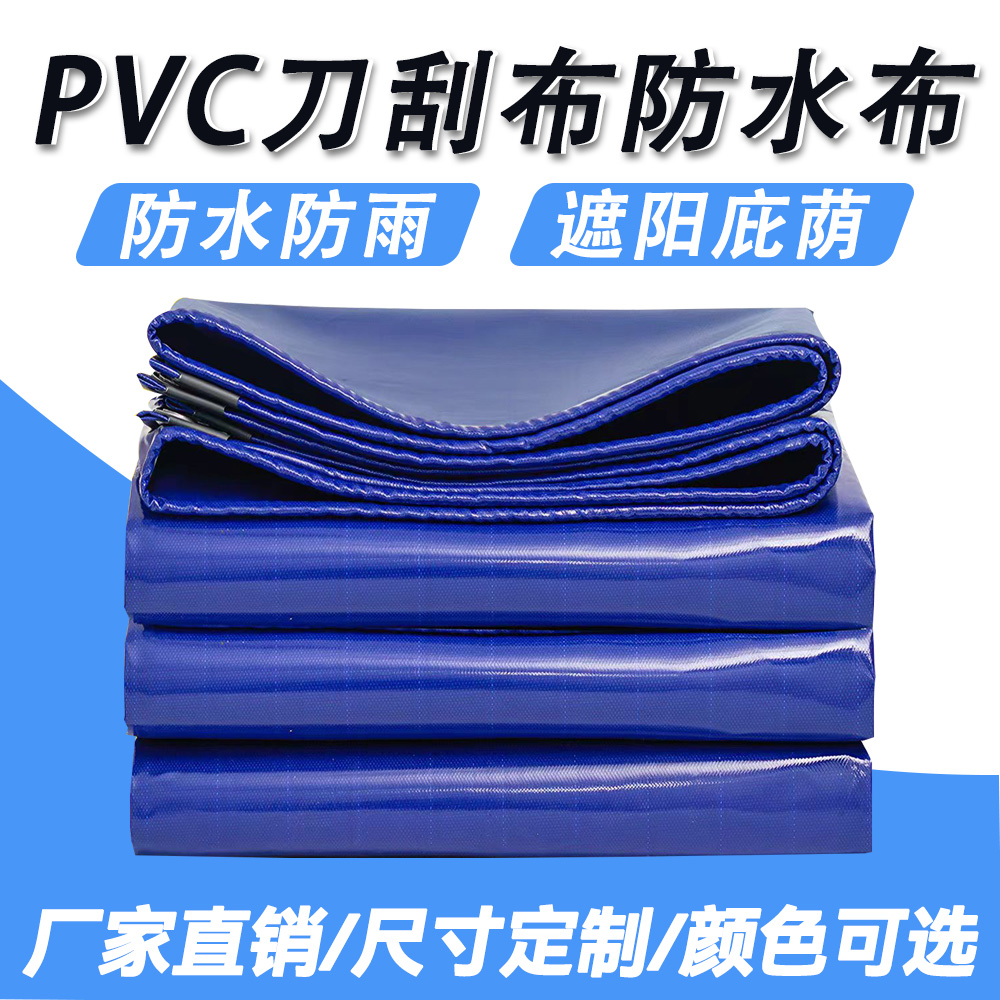 The size of the blue thickened PVC knife-scratched fabric waterproof, sun-proof and wear-resistant tarpaulin for outdoor goods and rain covers can be customized