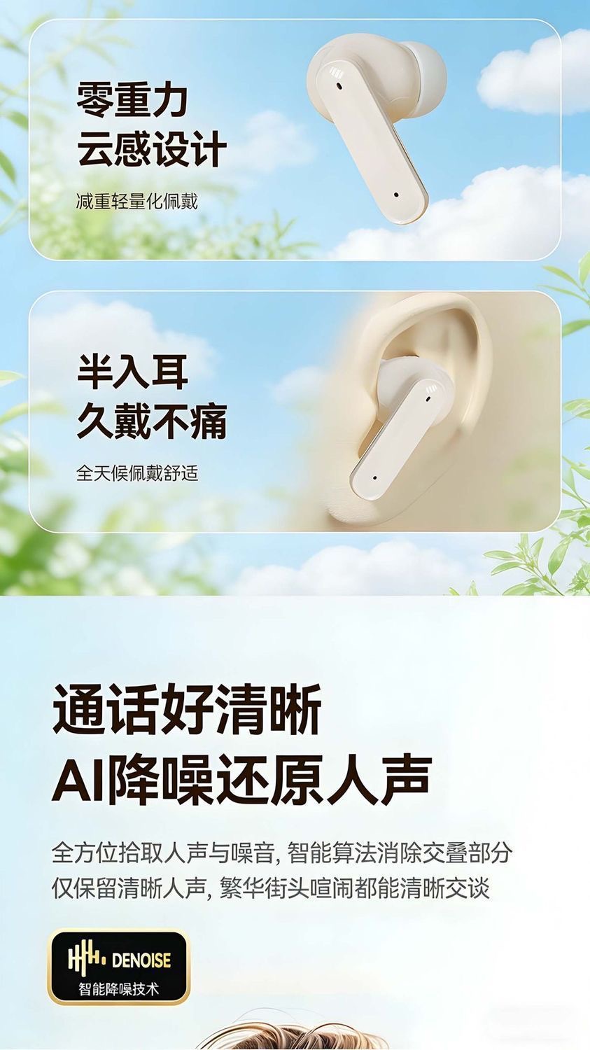 High-appearance-level wireless in-ear Bluetooth headphones, intelligent noise cancellation, touch operation, high-definition calls, and ultra-long battery life are essential pic 6