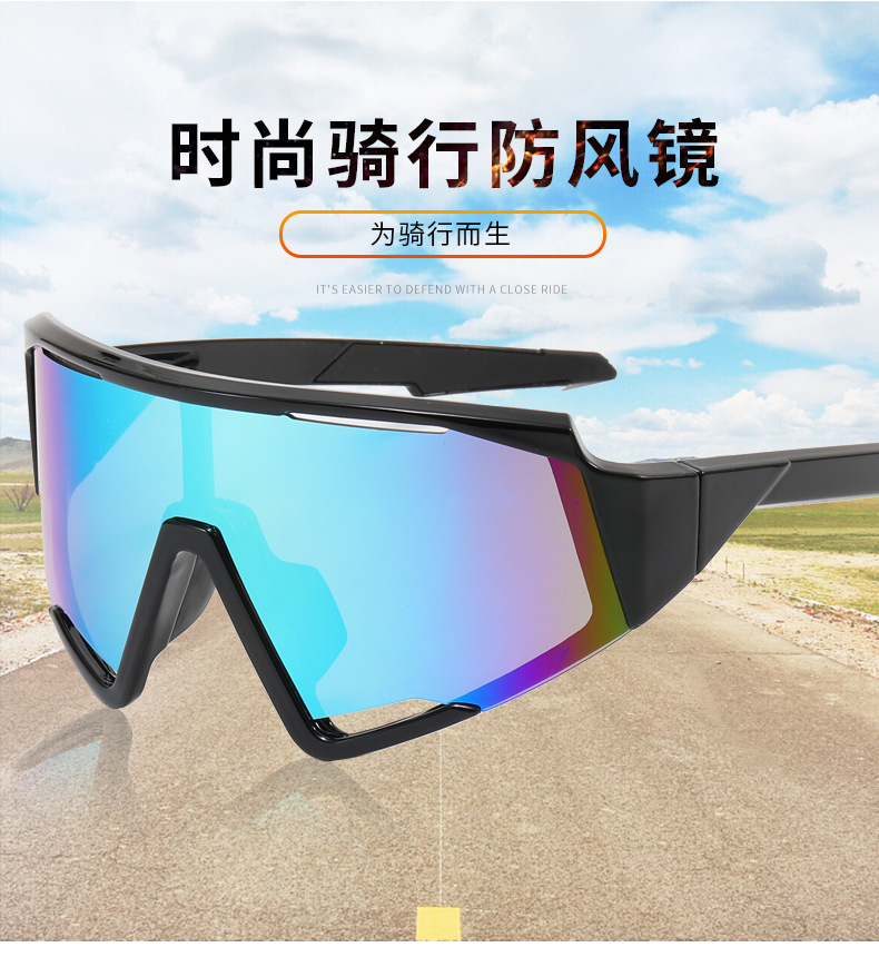 现货大视野骑行sunglasses男女款全框运动骑行镜户外徒步防护太阳镜详情图1