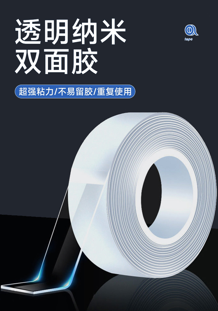 Cross-border double-sided nano-tape, strong transparent and traceless acrylic hook adhesive, no residue, high transparency nano magic pic 1