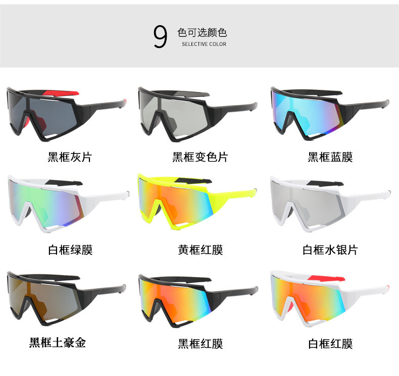 现货大视野骑行sunglasses男女款全框运动骑行镜户外徒步防护太阳镜详情图8