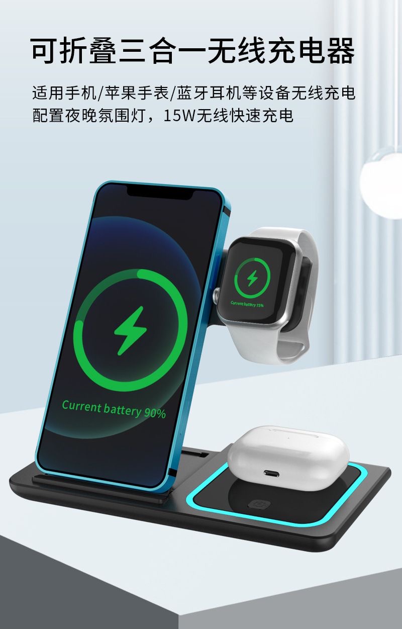 Digital three-in-one wireless charger, universal Apple watch headphones, Android phone foldable portable fast charging dock pic 1