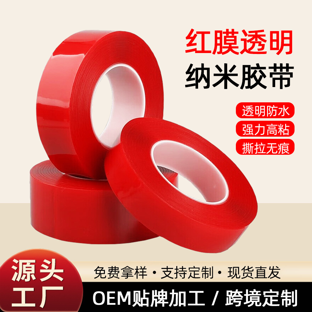 Red film double-sided transparent acrylic tape, no residue, no trace, hook waterproof magic sticker, high-viscosity Magic nano Item Picture