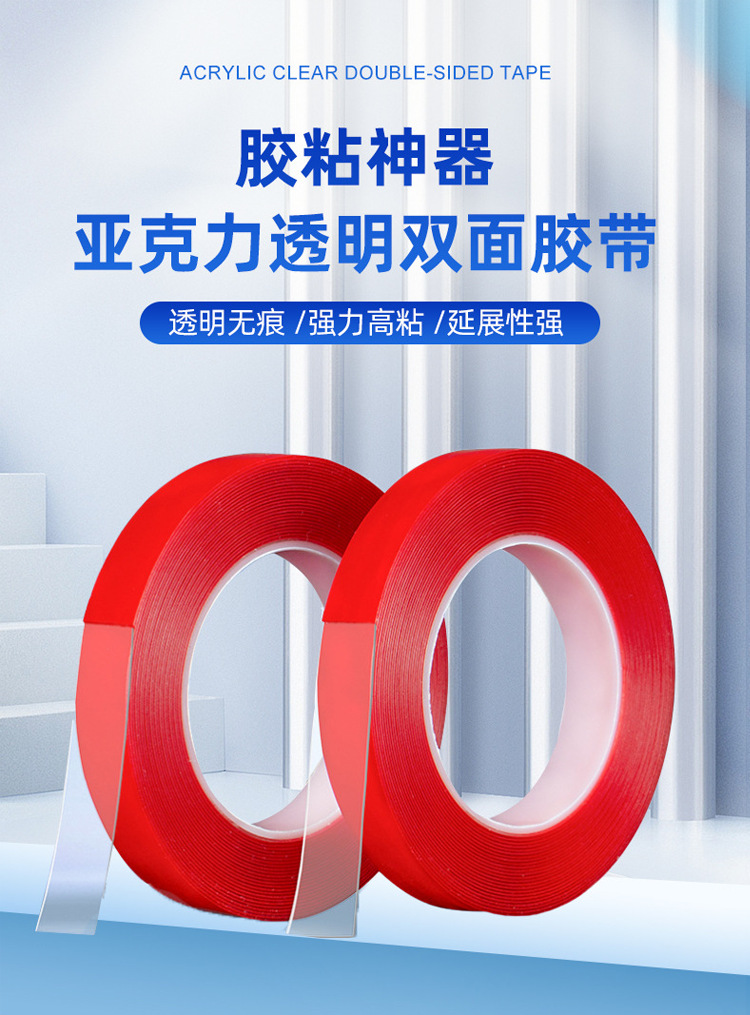 Red film double-sided transparent acrylic tape, no residue, no trace, hook waterproof magic sticker, high-viscosity Magic nano pic 2