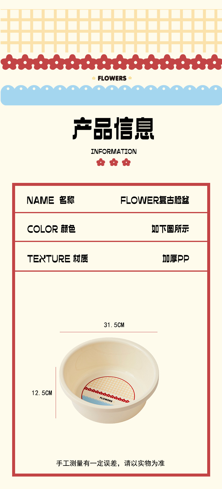 S137-1132 [Retro Red Flower] High Appearance level Washbasin for Students living in school dormitory, household for washing clothes and water detail image 8