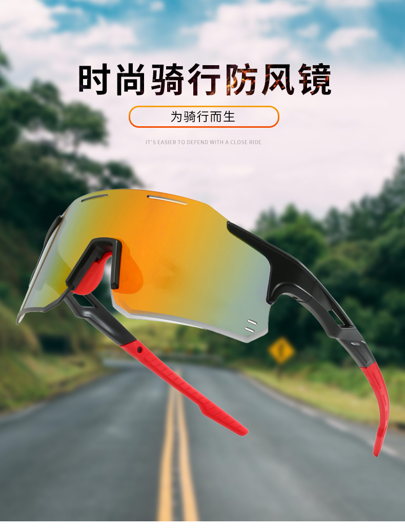 山地自行车运动眼镜日夜两用变色墨镜批发男女休闲防风骑行太阳镜