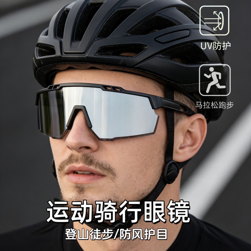 炫彩墨镜批发批发新款欧美运动太阳镜女高级感男款骑行眼镜公路车