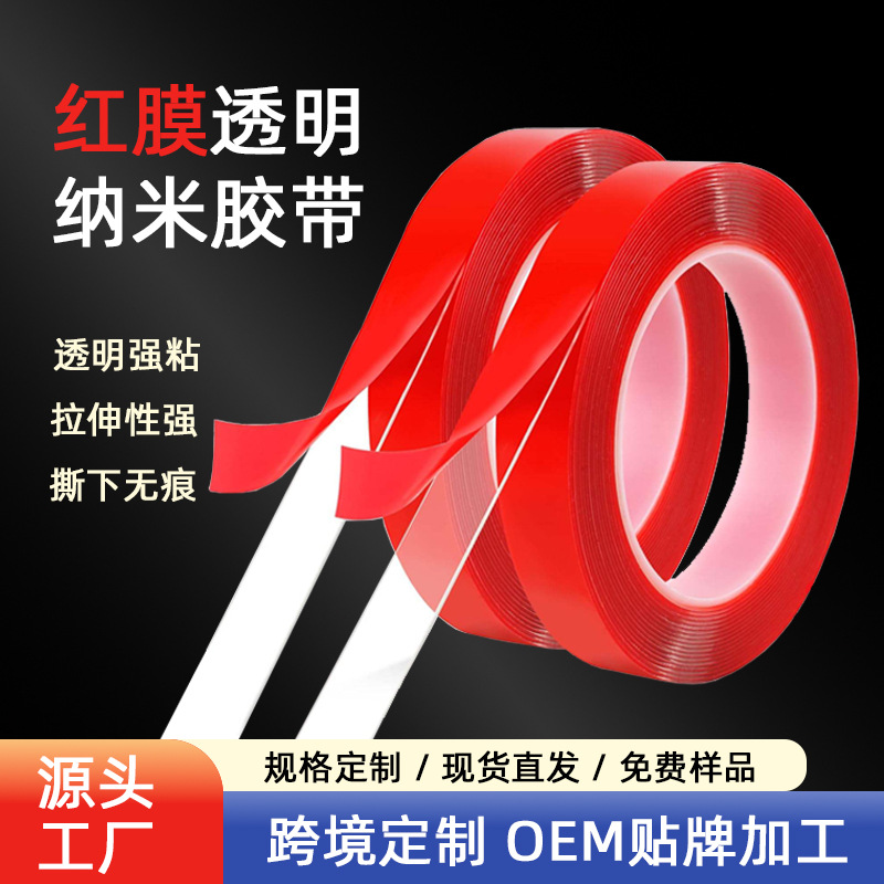 Red film double-sided transparent acrylic tape, no residue, no trace, hook waterproof magic sticker, high-viscosity Magic nano Specification image