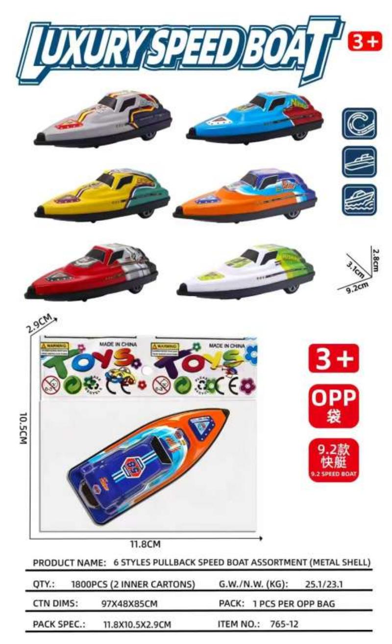 The cross-border best-selling Huili toy speedboat, bullet train and high-speed rail metal iron shell