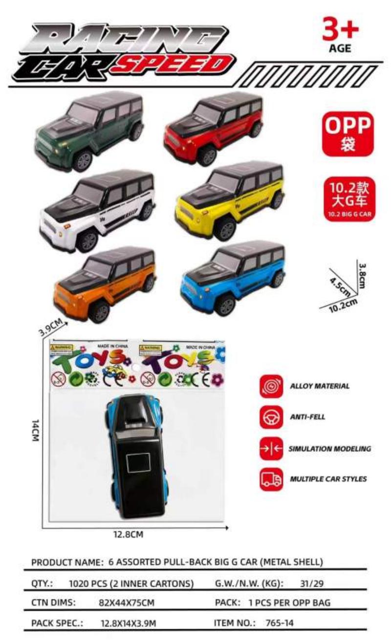 The cross-border best-selling Huili toy speedboat, bullet train and high-speed rail metal iron shell Specification image