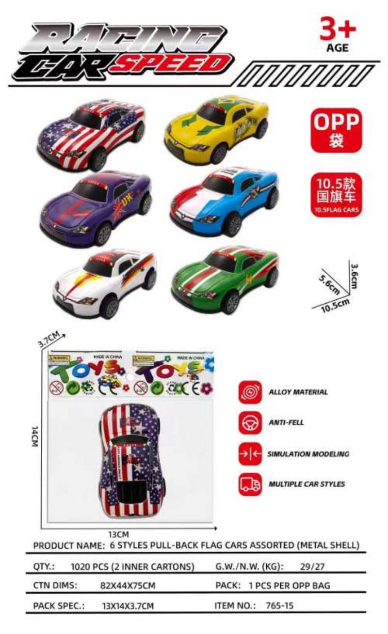 The cross-border best-selling Huili toy speedboat, bullet train and high-speed rail metal iron shell Application Scenario