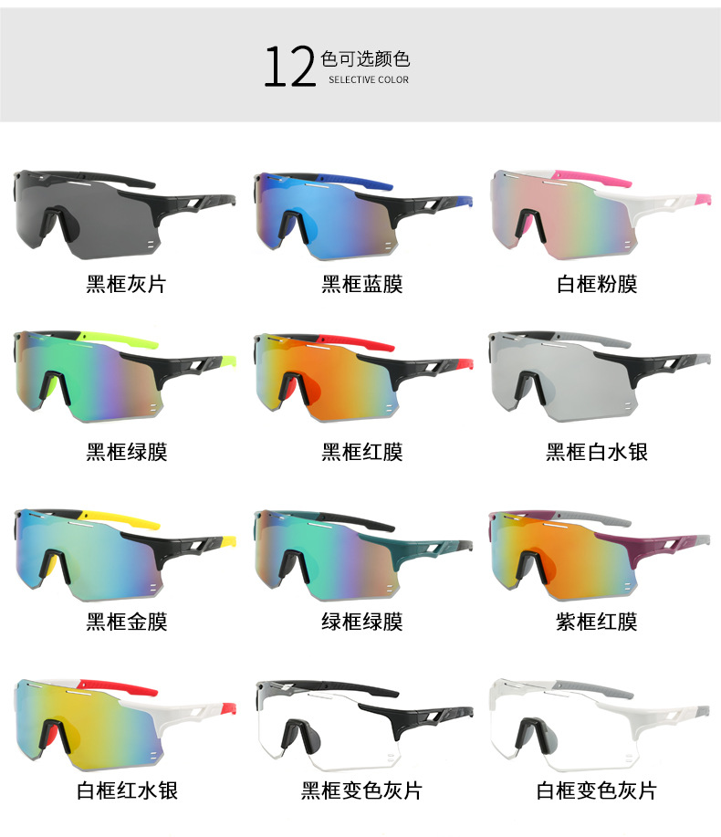 Wholesale mountain bike sports glasses, day and night dual-purpose color-changing sunglasses, men's and women's casual windproof cycling sunglasses detail image 8