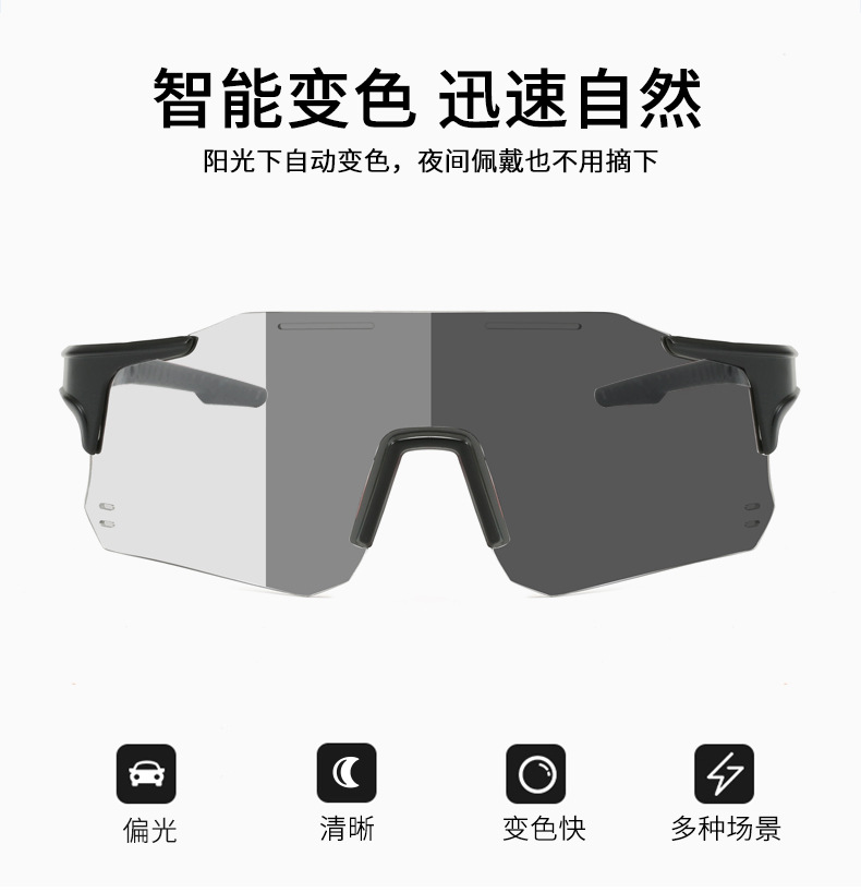 Wholesale mountain bike sports glasses, day and night dual-purpose color-changing sunglasses, men's and women's casual windproof cycling sunglasses detail image 2