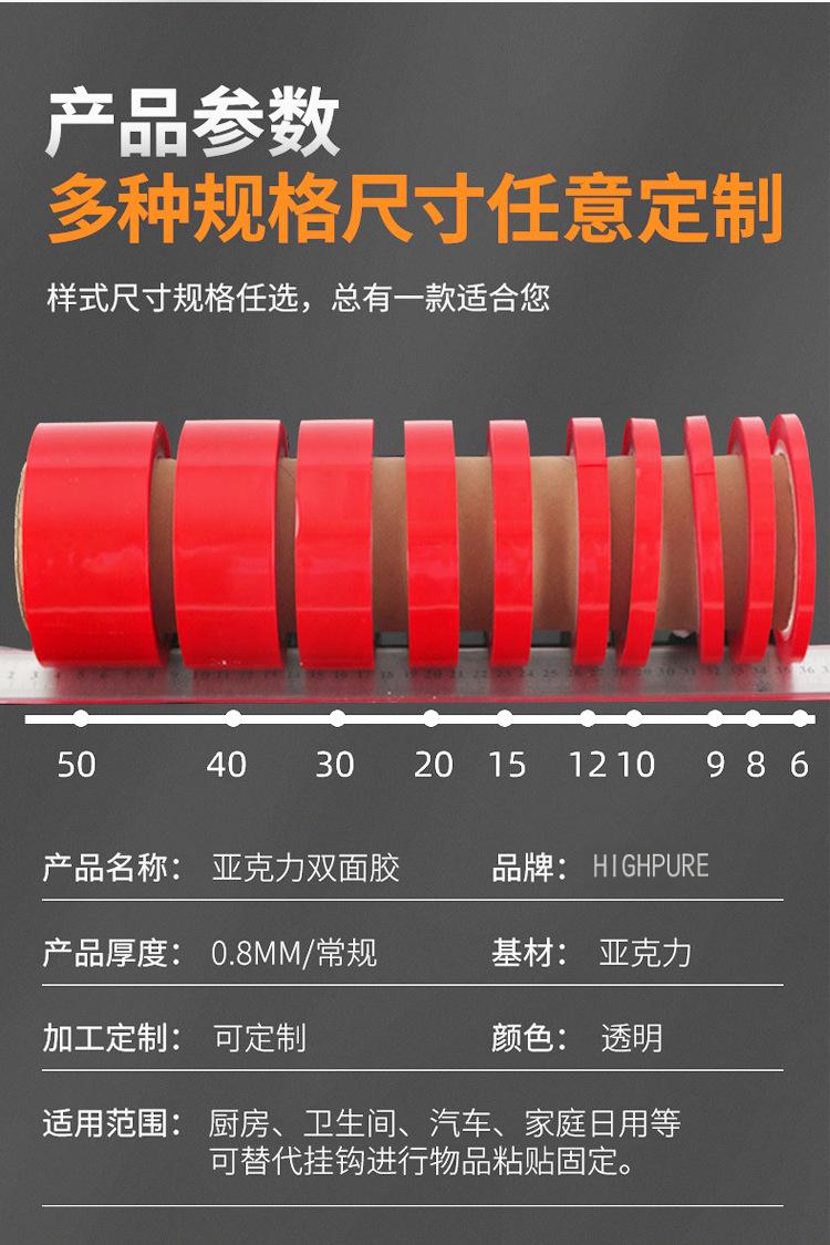 Red film double-sided transparent acrylic tape, no residue, no trace, hook waterproof magic sticker, high-viscosity Magic nano pic 9