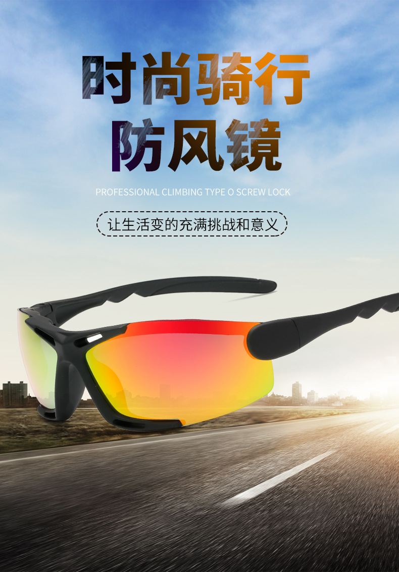 变色骑行眼镜自行车防风镜户外垂钓运动眼镜偏光太阳镜男女款
